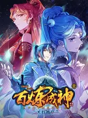厨房辩论赛 详情海报位